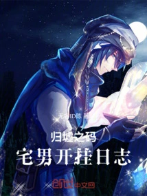 The Code of Return to the Ruins: Cheating Diary of an Otaku