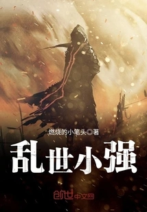 Xiaoqiang in Troubled Times