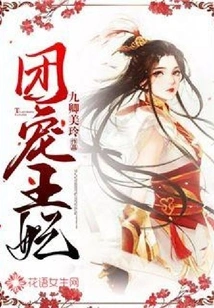 Group Favorite Princess