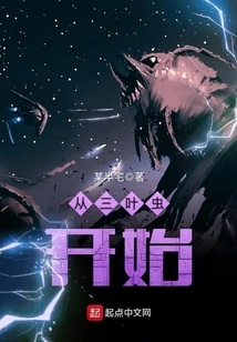 Start with Trilobites