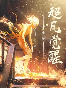 Global Extraordinary Awakening