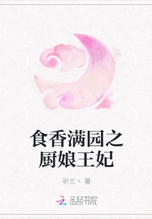 The Chef Princess Who Fills the Garden with Delicious Food