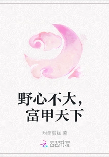 Not Ambitious, Rich in the World