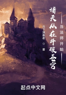 The Heavens Began as a Mage in Dou Po Cang Qiong