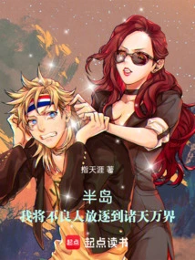 Peninsula: I Will Banish Bad People to All the Worlds