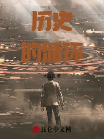 Civilized Observers in Mental Hospitals