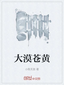 The Desert is Yellow