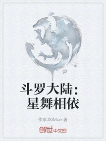 Douluo Dalu: Star Dance