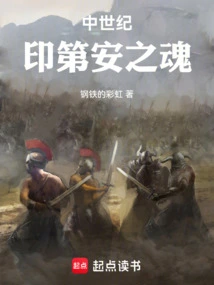 Medieval Times: Indian Soul