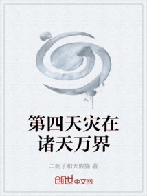 The Fourth Plague is in All Heavens and All Realms on the Day