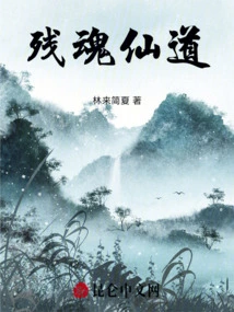 Remnant Soul Immortal Way