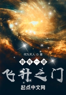 I Have a Door to Ascension