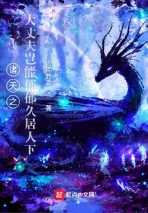 How Can a Great Man in the Heavens Live in a State of Depression for a Long Time?