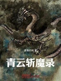 Qingyun Demon Killing Record