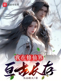 I Will Live Forever in the World of Immortality