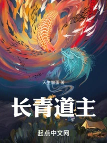 Evergreen Taoist Master