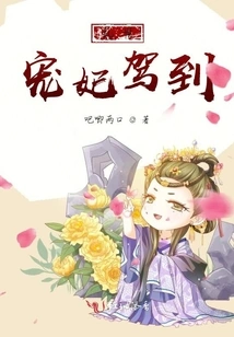 The Beloved Concubine of Troubled Times Arrives