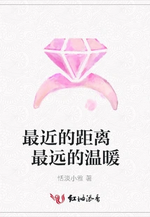 The Nearest Distance and the Farthest Warmth