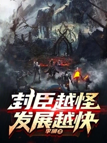 The Weirder the Vassal, the Faster the Development