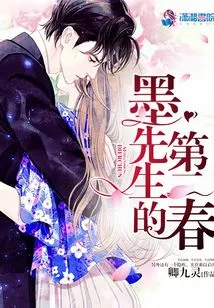 Mr. Mo's Second Spring