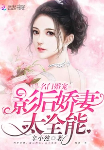 The Movie Queen's Wife is Super Versatile