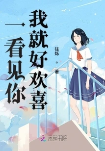 I Feel so Happy When I See You