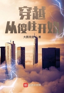 Time Travel Starts from Silly Pillar