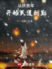 Since the Year of Qing Yu, God Rewards Those Who Work Hard