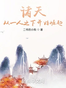 The Heavens: Rise from under One Man