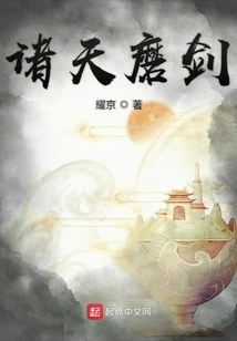 The Heavens Sharpen Their Swords