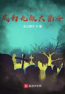 Start: Become the Eldest Disciple of Uncle Jiu