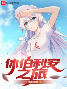 Honkai Impact: Hyperion Journey