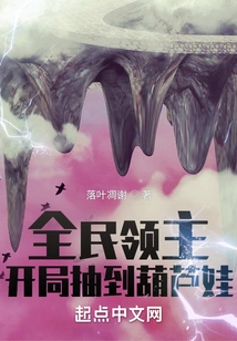 Lord of the Nation: Draw Calabash Baby at the Start