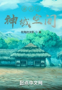 Divine Realm Space of All Heavens