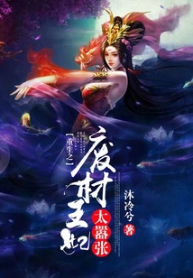 The Reborn Useless Princess is Too Arrogant