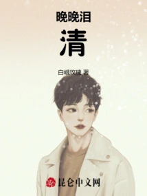 Tears Clear Every Night