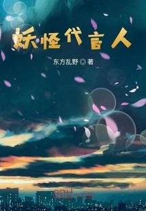 Monster Spokesperson