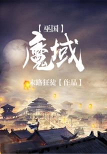 Witch Kingdom Demon Realm