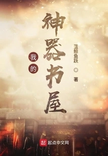 My Artifact Bookstore