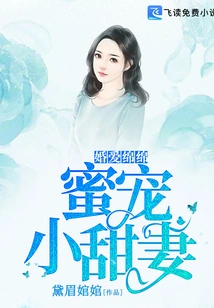 Continuous Love in Marriage: Sweet Sweet Wife