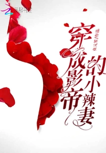 Dressed as the Movie King's Hot Wife