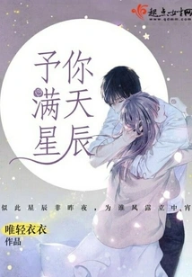 Give You a Sky Full of Stars