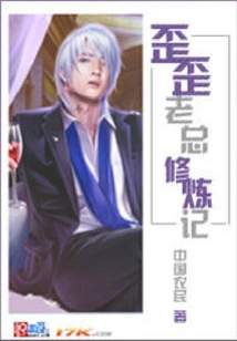 The Training Record of Mr. Waiwai