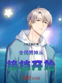 The Male God of All People Starts from Taking Over