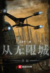 Start from Infinite City