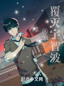 Naruto: Destruction of Uchiha