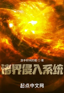 Realms Invade the System