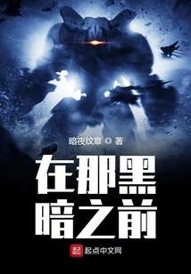 Before That Darkness