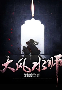 Great Feng Shui Master