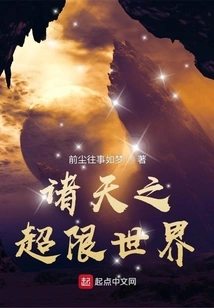 The Transfinite World of the Heavens